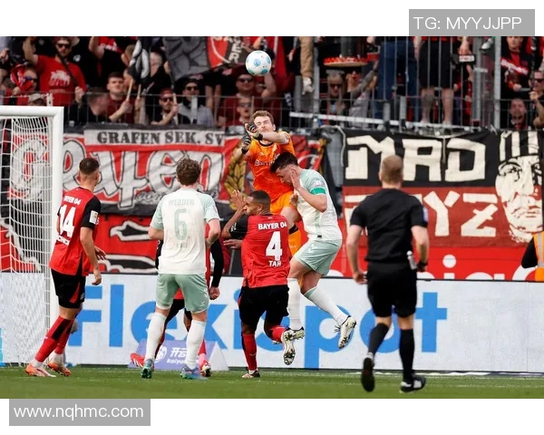 勒沃库森客场大胜云达不来梅，高效实现胜利果实